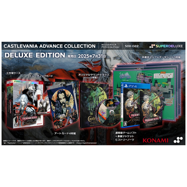 Castlevania Advance Collection Deluxe Edition (JPIM